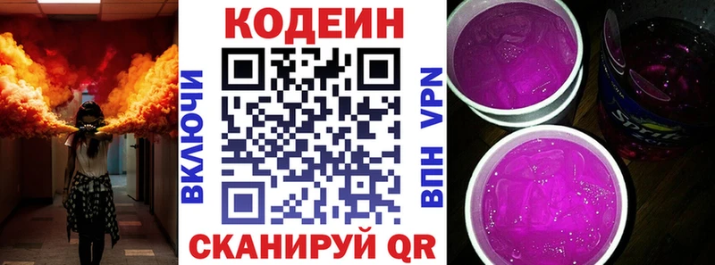 сколько стоит  Мурино  Кодеин напиток Lean (лин) 