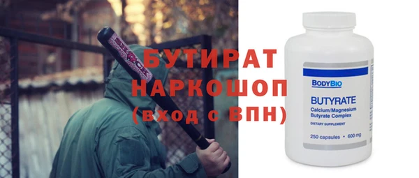 бутират Арсеньев