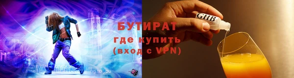 бутират Арсеньев