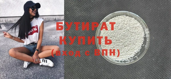 бутират Арсеньев