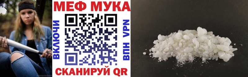 МЯУ-МЯУ mephedrone  дарнет шоп  Мурино 
